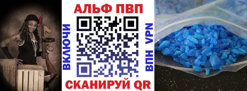 A-PVP VHQ  цена   Костерёво 