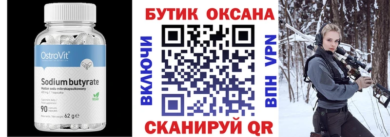 БУТИРАТ BDO  Костерёво 
