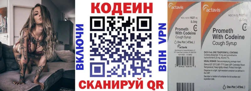 Кодеиновый сироп Lean напиток Lean (лин)  магазин продажи   Костерёво 