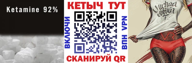 купить закладку  Костерёво  mega зеркало  Кетамин ketamine 
